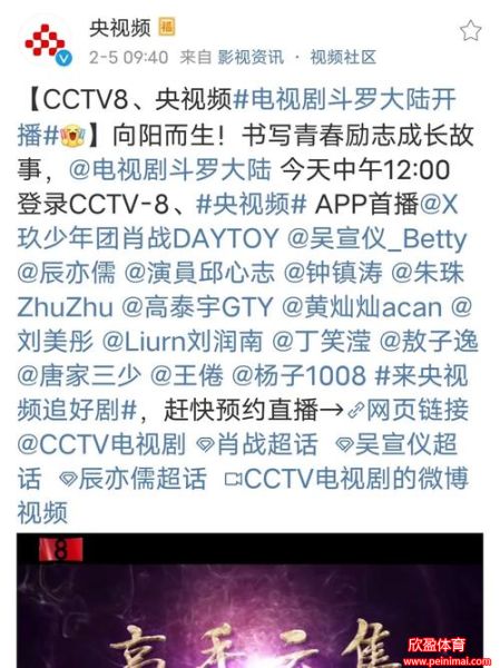 cctv8在线直播电视台(cctv8在线直播官方客户端)