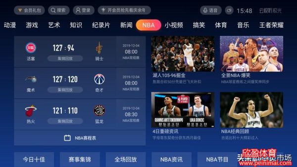 nba免费高清直播(球迷网NBA免费高清直播)