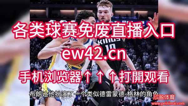 JRS低调看NBA高清直播(jrs低调看高清直播回放)