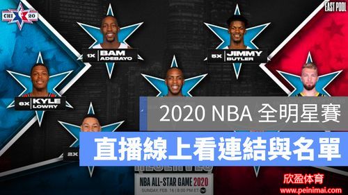 NBA在线直播观看免费(看nba免费直播网站有哪些)