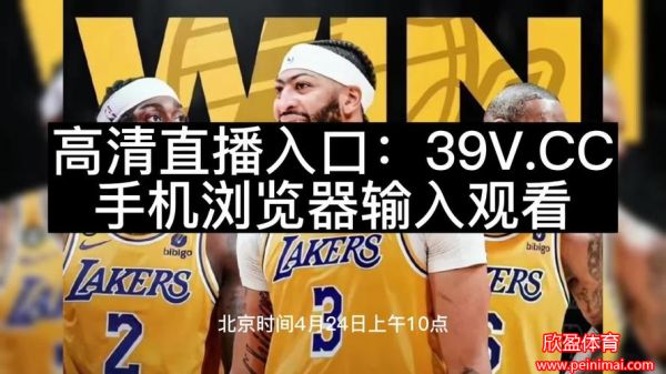 nba直播在线直播免费观看(nba直播在线直播免费观看jrs)