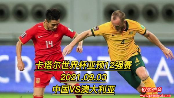 世界杯2022亚洲预选赛直播(世界杯2022亚洲预选赛直播哪里看)