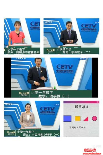 中国教育电视台直播(cetv3中国教育电视台直播)