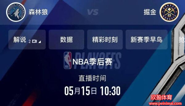 中央CCTV5直播NBA(中央CCTV5直播NBA吗)