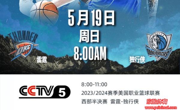 今天有nba直播吗(今天有nba直播吗中央五台)