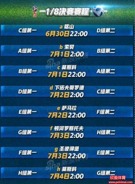 今晚球赛直播时间表2021足球(今晚球赛直播时间表2021足球结果)