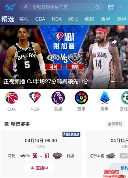 在线观看nba免费直播无插件(nba 在线直播 无插件)