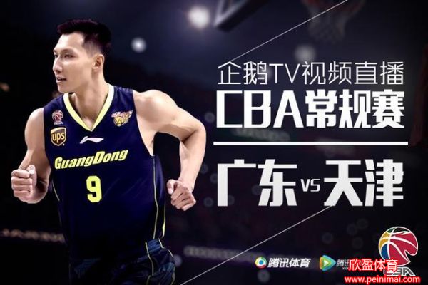 广东体育nba直播(广东体育频道nba现场直播)