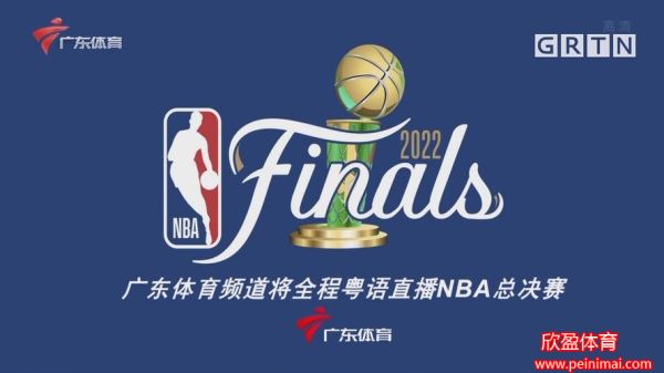 广东体育nba直播(广东体育频道nba现场直播)