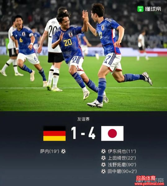 德国vs日本直播(德国 vs 日本)