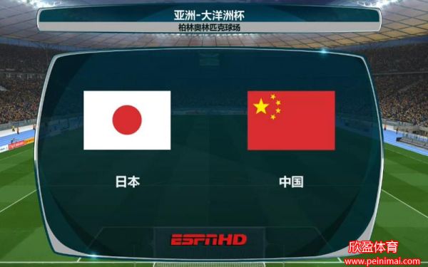 日本vs中国直播(中国vs日本直播 cctv)