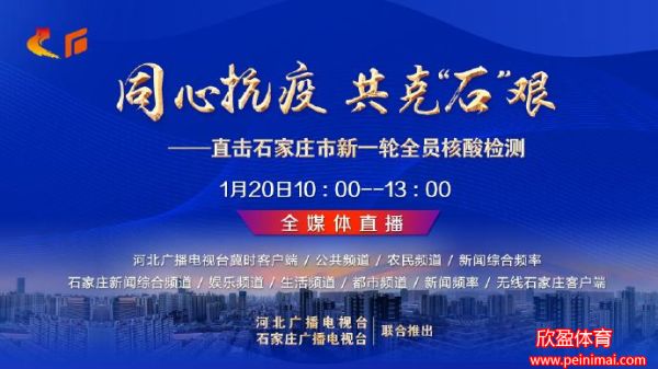 河北都市频道直播(河北都市频道直播入口官网)