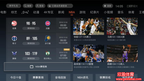 电视直播nba(电视直播nba软件哪个好)