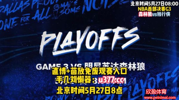 现场直播nba(现场直播nba莫西体育直播)