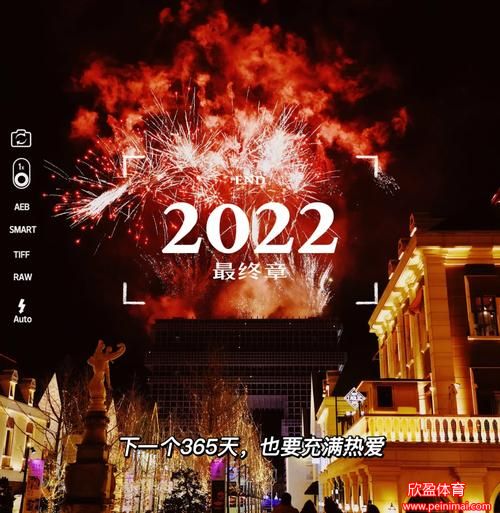 辽宁跨年晚会2023(辽宁跨年晚会2023去哪里看)