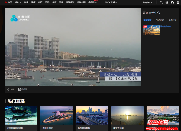 青岛电视台直播(青岛电视台直播节目)