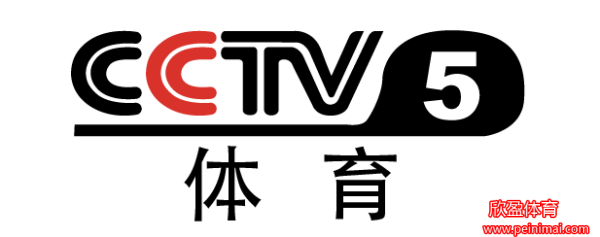 中央台5套在线直播(中央电视台5套在线直播高清)